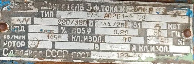 Насосный агрегат 1000л/мин