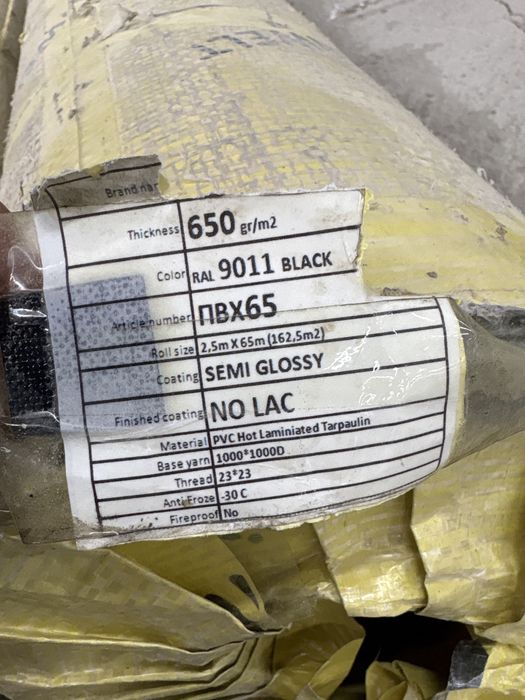 Продам Ткань ПВХ тент