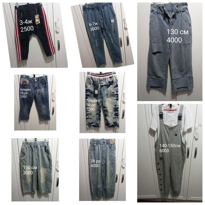 Брюки расспродажа