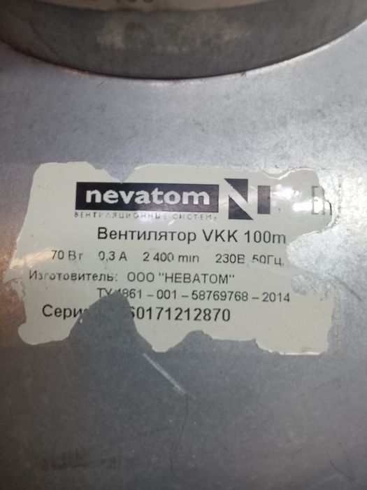 продам вытяжку улитка.