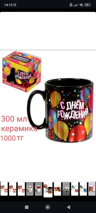 Кружки на подарок
