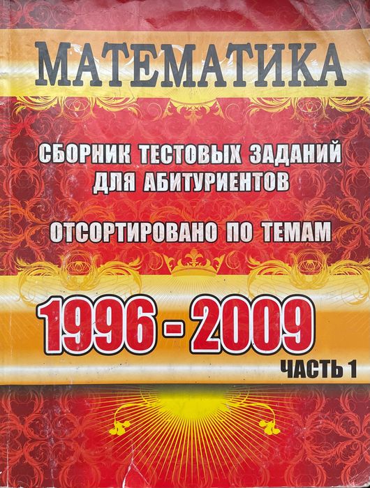 Математика и литература подготовка в вузы