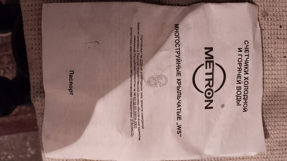 Продам счётчик в отличном состоянии