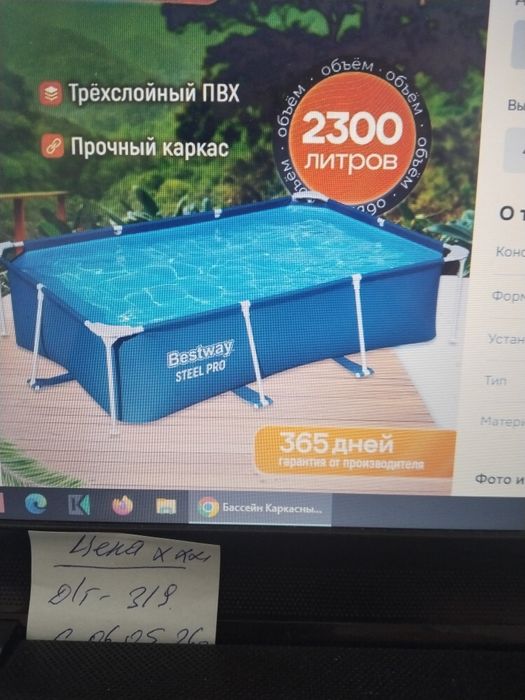 Продам Бассейн каркасный квадратный