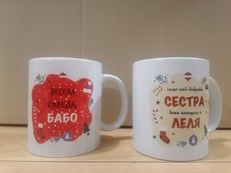 Чаша със снимка, надпис