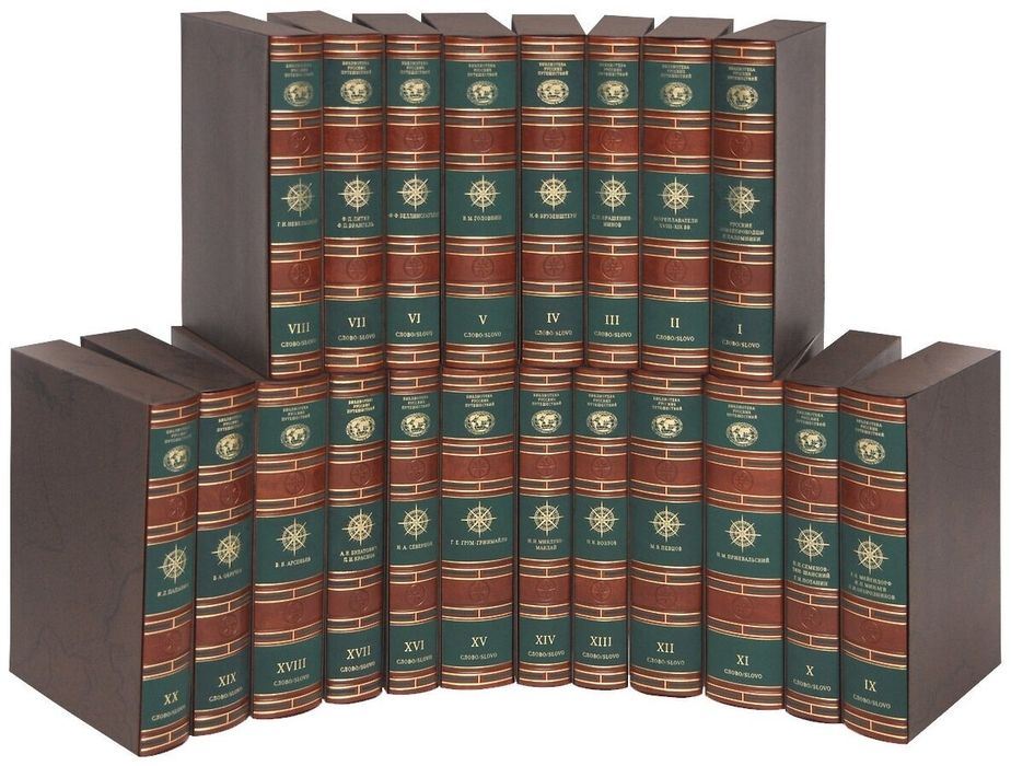 Эксклюзив. Книги. 20 томов. Продам. Новые!