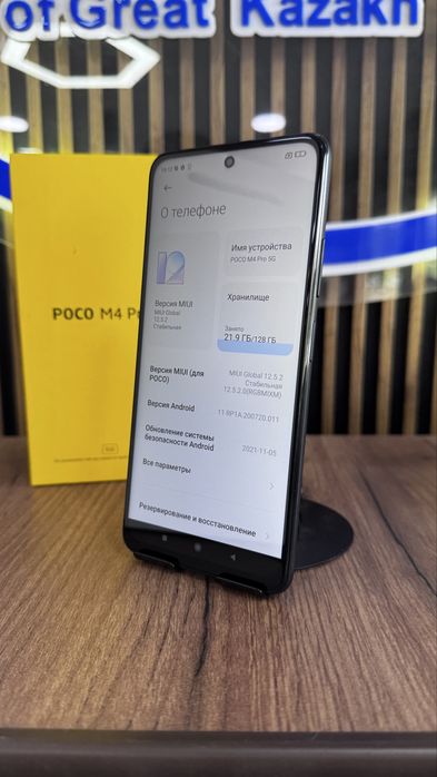 Poco M4 pro 128/6 С гарантией!