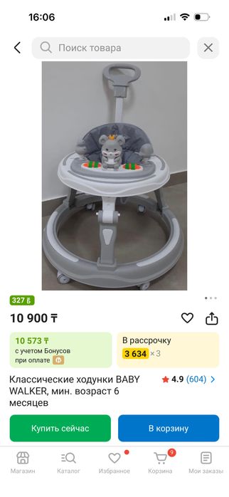 Продам ходунки детские