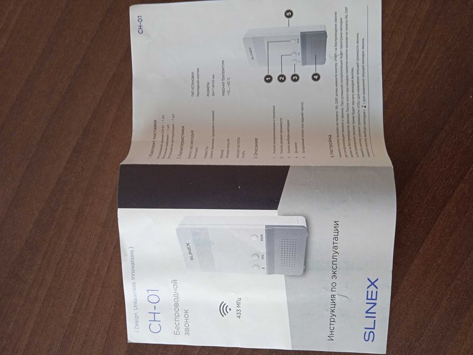 Interfon nou, marca Slinex