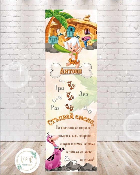 Пътечка за прохождане/килимче за прощъпулник