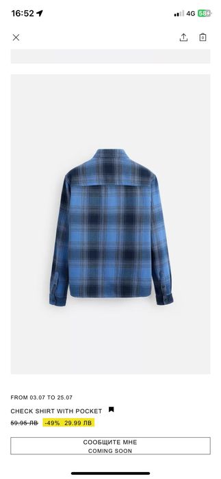 Риза Zara XL размер