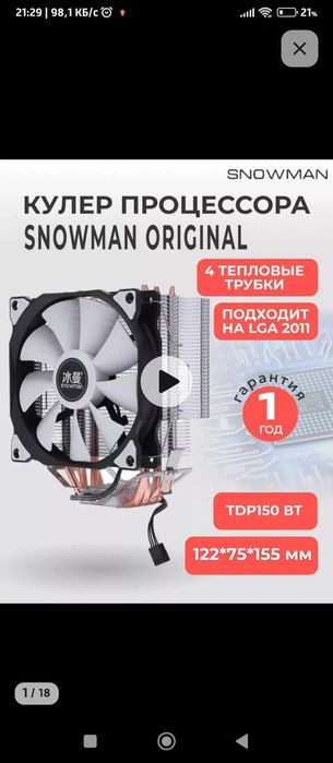 Продам комплект xeon x79 2689