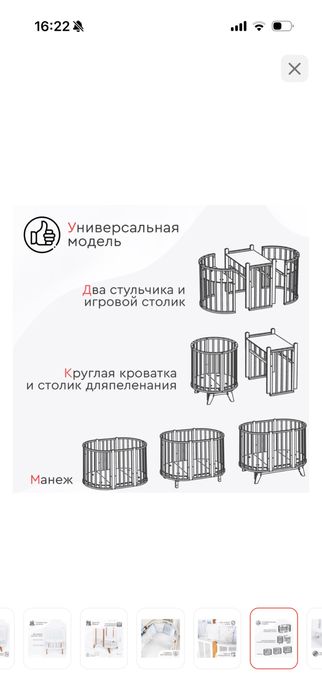 Кровартка детская