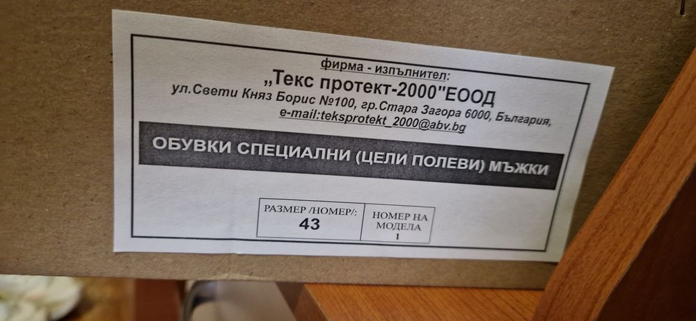 Мъжки кубинки...