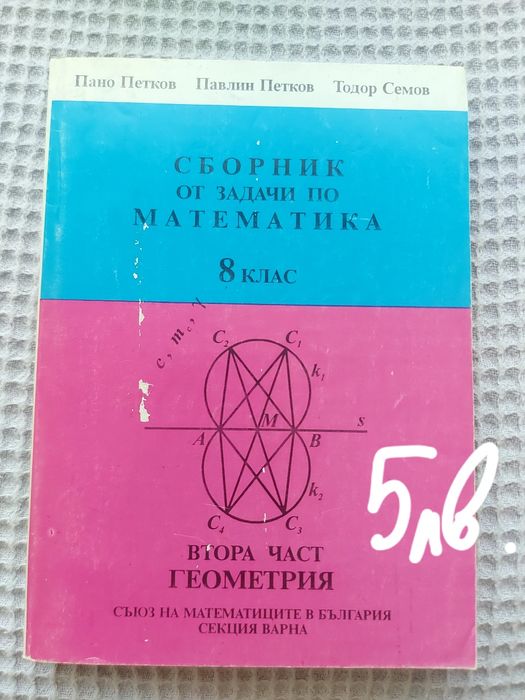 Сброници, учебници и справочници