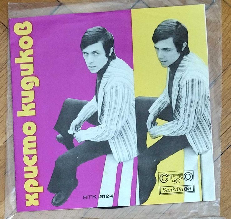 Плочи - малки и големи (Български и чужди изпълнители)(>5бр. - 2 лв.)