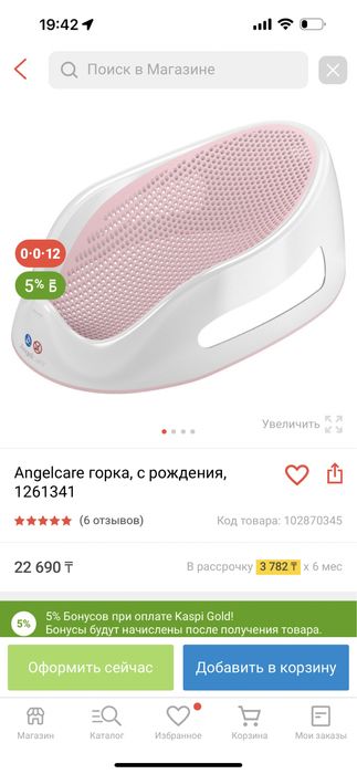 горка для купания