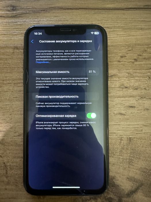 iPhone XR 256GB (дешево срочно)