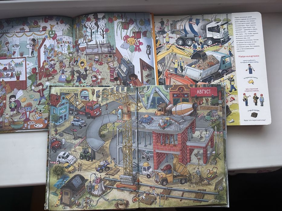 Детские книги Виммельбух