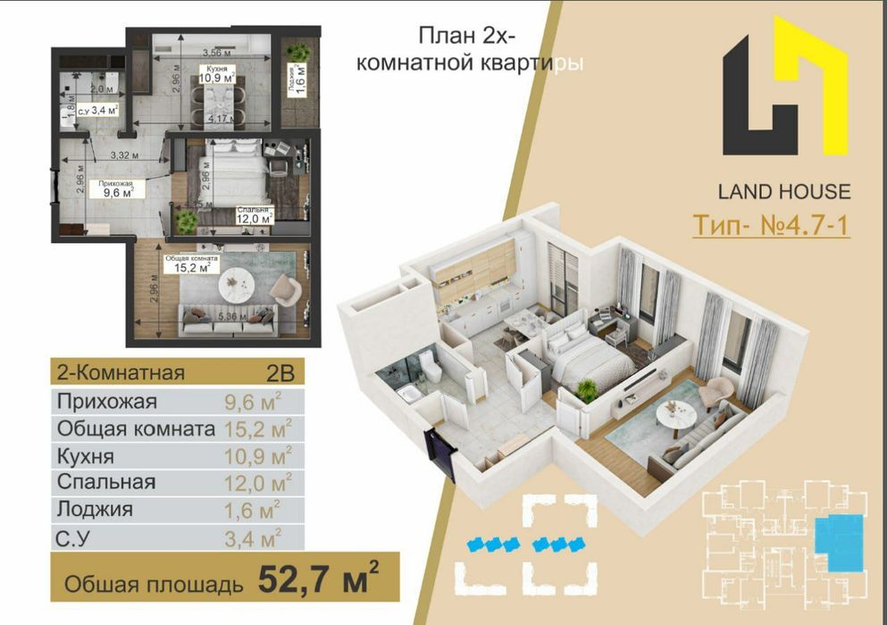 Сокин макон 2 хона уй сотилади 11 етаж 53.70 кв 1 ламчи ипотика булади