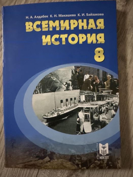 Учеьники 8 класс