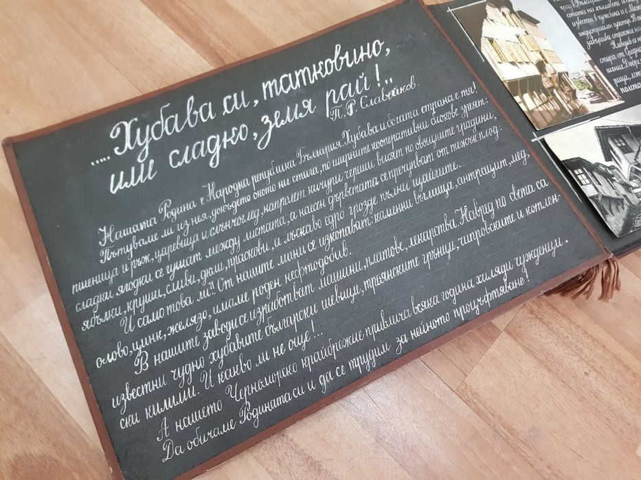 Стар ученически албум със 176 снимки картички