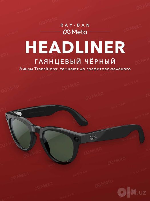 Ray-Ban Meta Headliner Shiny Black, Transitions (графитово-зелёные)