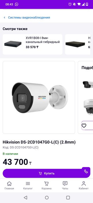 Камеры видеонаблюдения Hikvision
