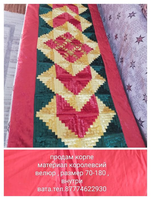 Продам корпешку.