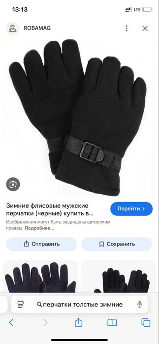 Продаю перчатки зимние новые