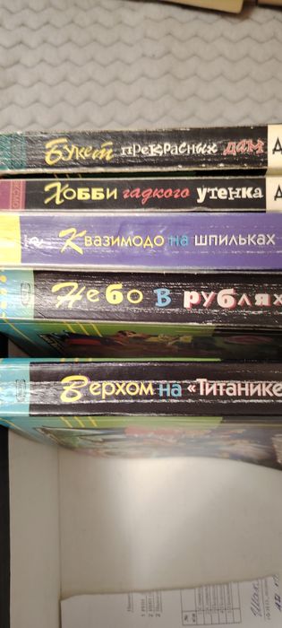 Продам книги Дарьи Донцовой б/у