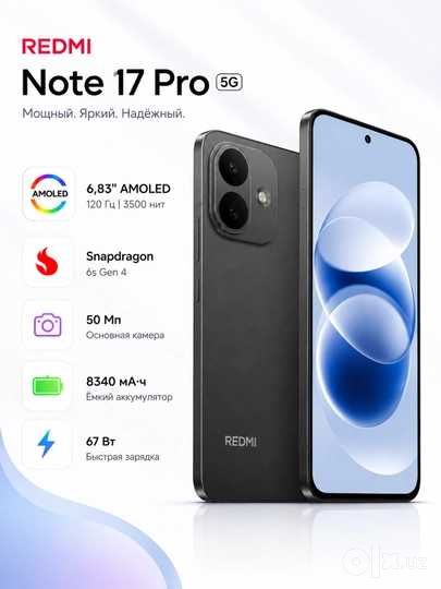 Redmi Not 17 Pro