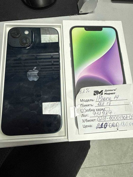 Apple iPhone 14 128гб (Алматы 731987)