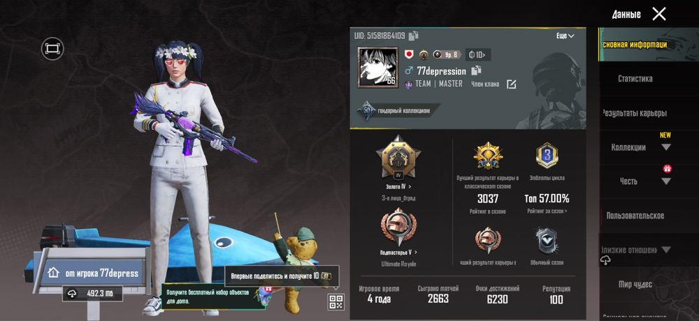 Аккаунт пабг мабой