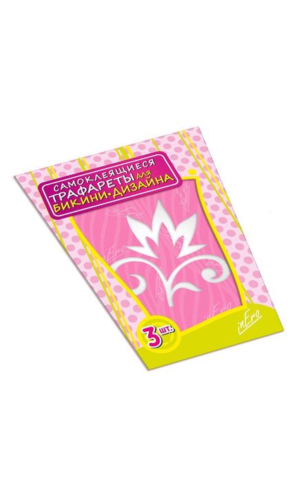 Трафареты для дизайна зоны  бикини Глиттер