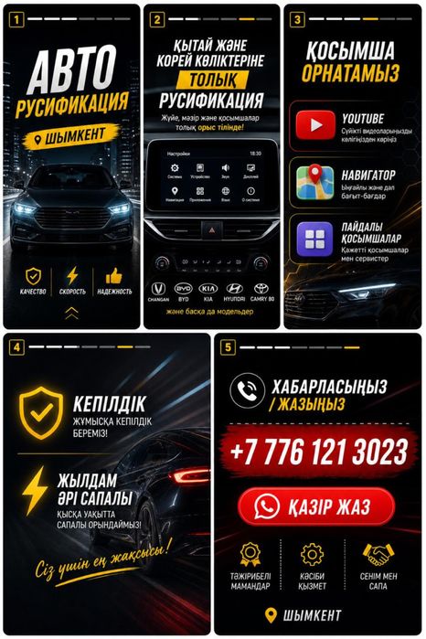 Русификация в городе Шымкент.