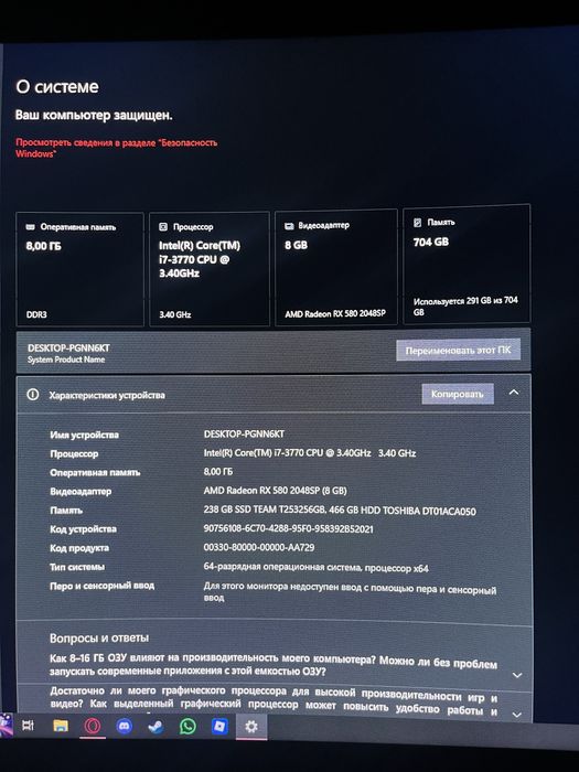 Комп для игры и работы