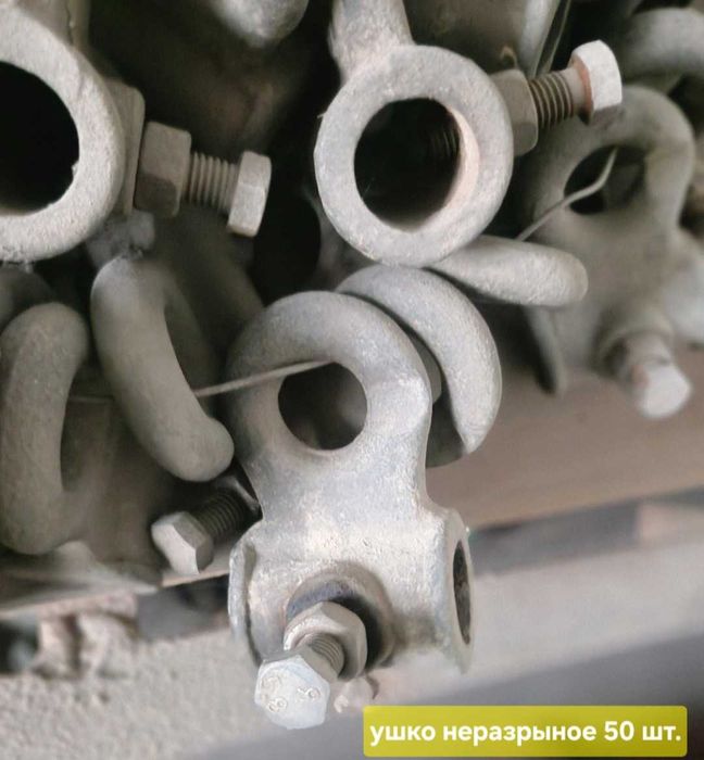 Арматура ЛЭП ушко однолапчатое скоба такелажная  ушко шарнирно, шайба