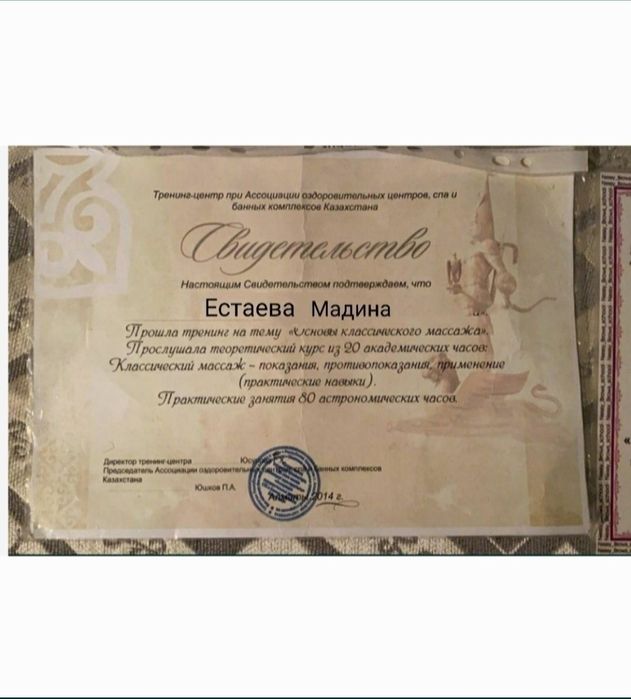 Массаж Расслабляющий левый берег