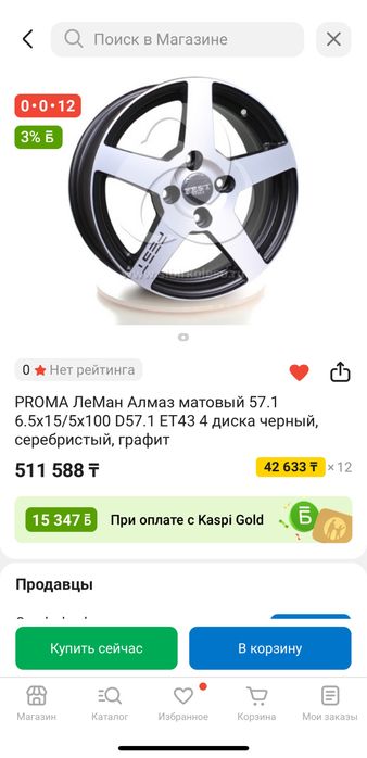 Продам титановые диски эксклюзивные новые