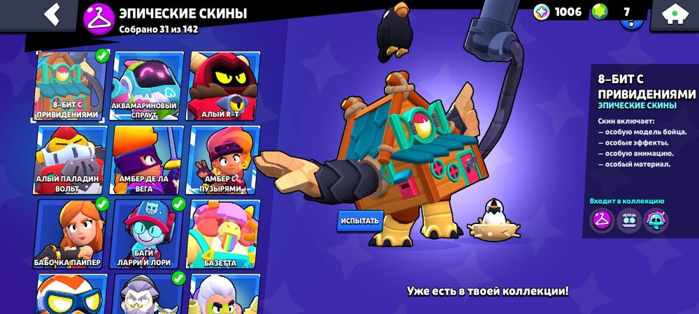 аккаунт бравл старс