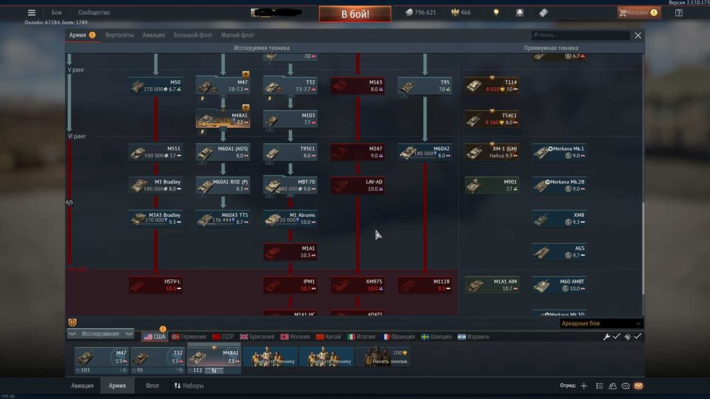 Аккаунт Warthunder