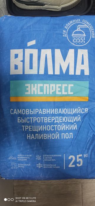 Наливной пол  / сухие смеси