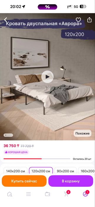 кровать екі адамдық