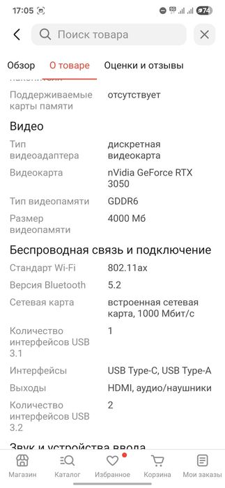 Ноутбук Acer Nitro 5 срочно