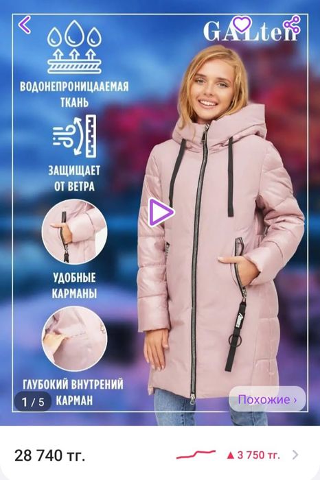 Продам куртку женскую 15000