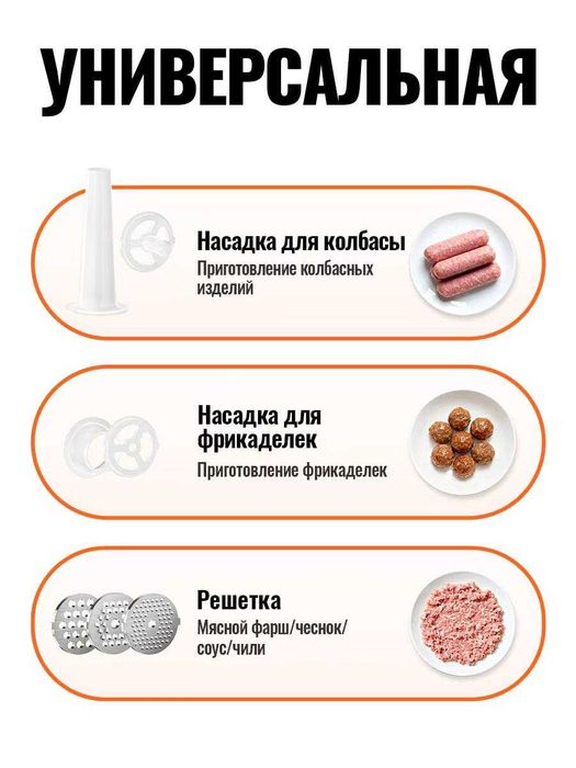 Мясорубка многофункциональная