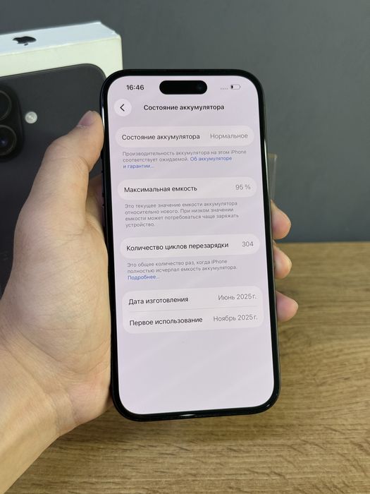 Iphone 16 128 GB | Mobile Zone