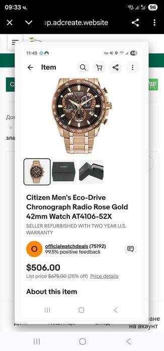 Sitizen eco-drive radio controlled