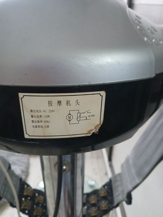 Напольный массажер